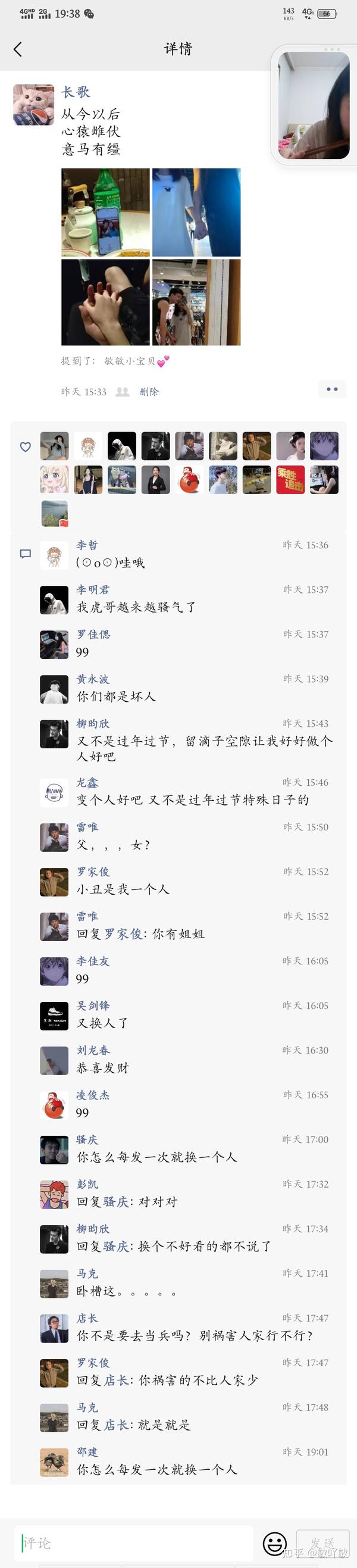 和男朋友在一起几天发朋友圈官宣他的朋友评论很难听该不该分手