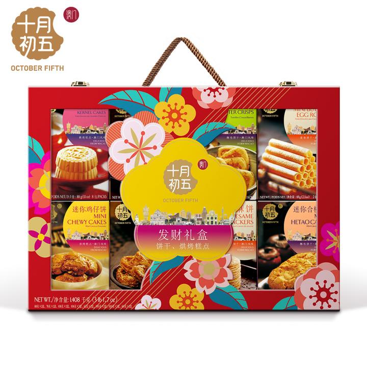 澳门十月初五春节礼品礼盒