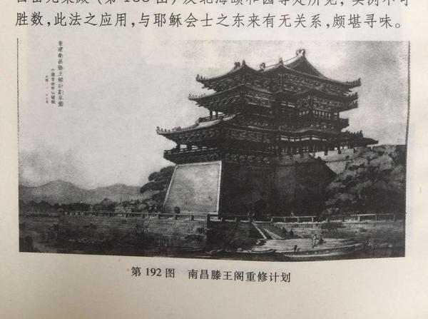 中国建筑史读记梁思成设计滕王阁重修方案