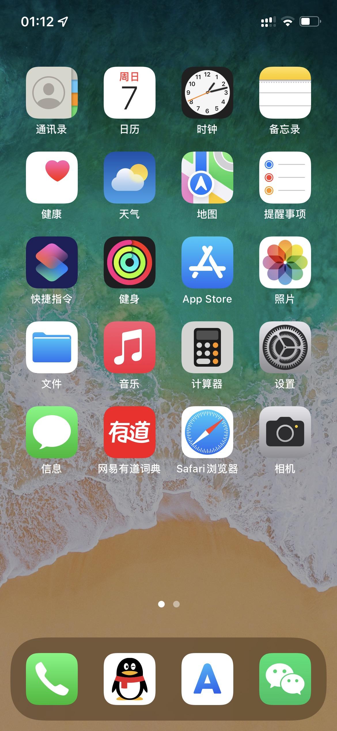 如何优雅的布局iphone手机桌面