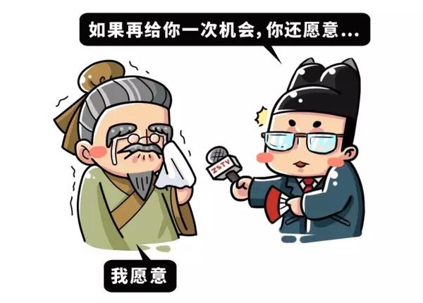 逼还不起 所以他不想死唯一的选择 就是腐刑 司马迁觉得受腐刑很丢脸