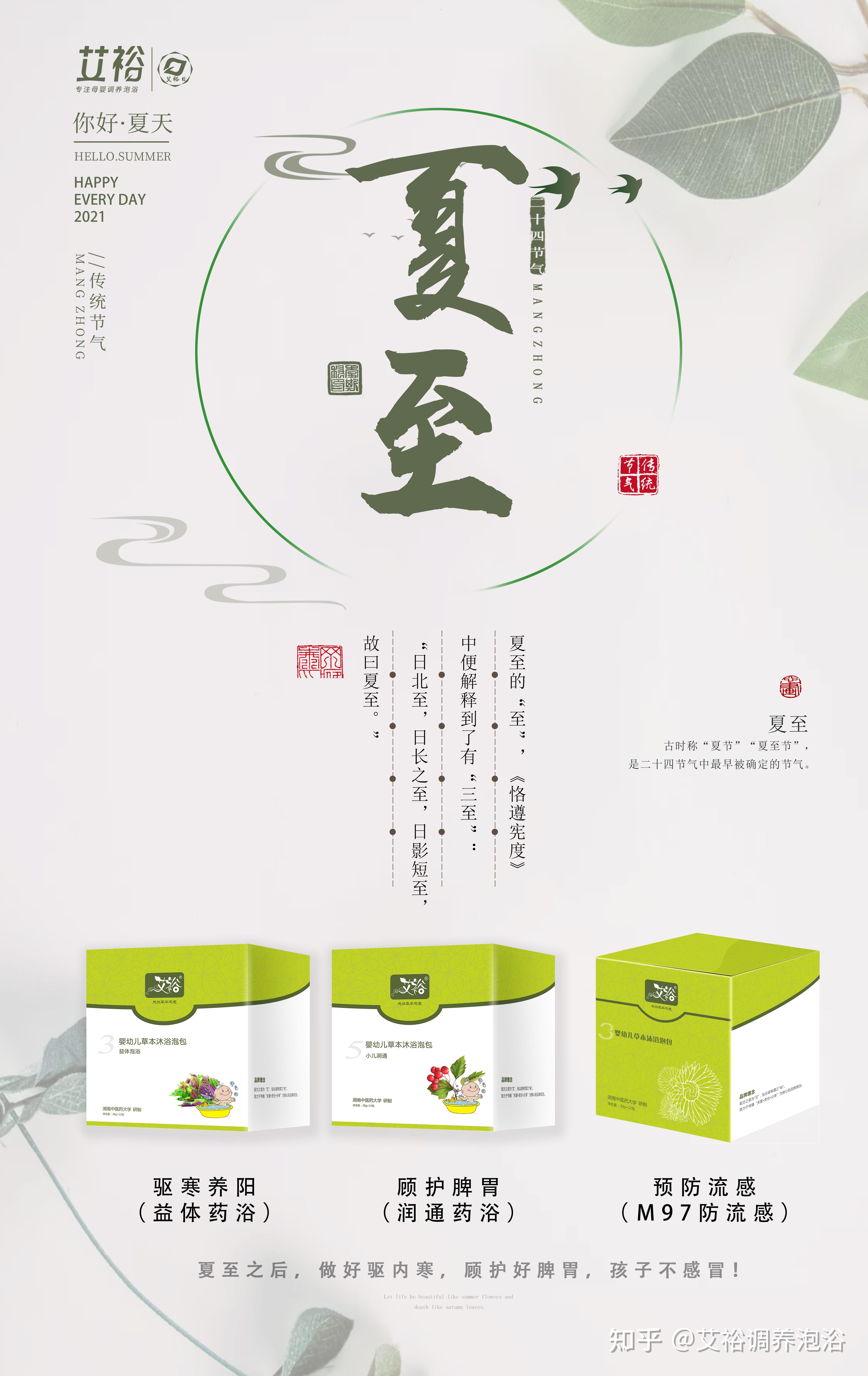 2021年夏至是什么时候夏至是什么意思