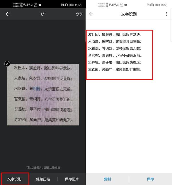 在线图片转文字怎么做?这3个方法实用又简单,一键图片