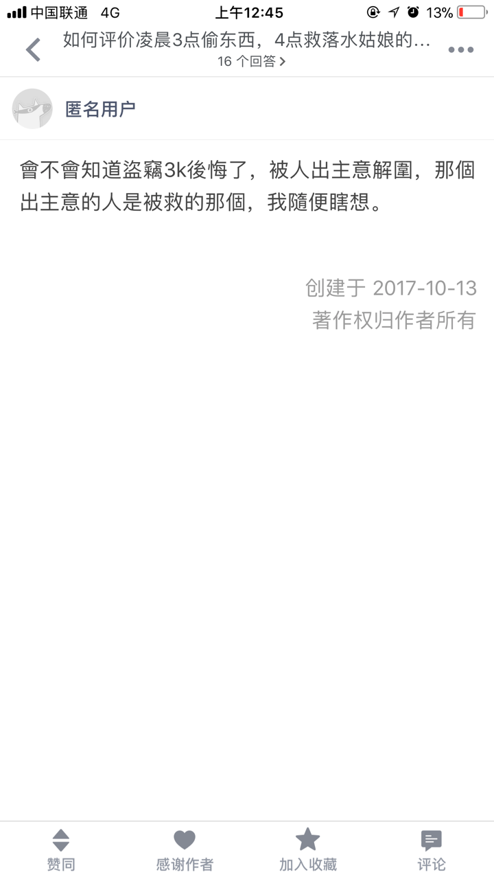 评价凌晨3点偷月经,4点救落水三个的女生东西注意事项来姑娘图片