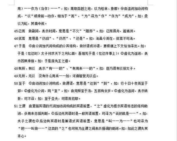 高中文言文教案模板_高中音乐教案模板_人教版高中语文必修二文言