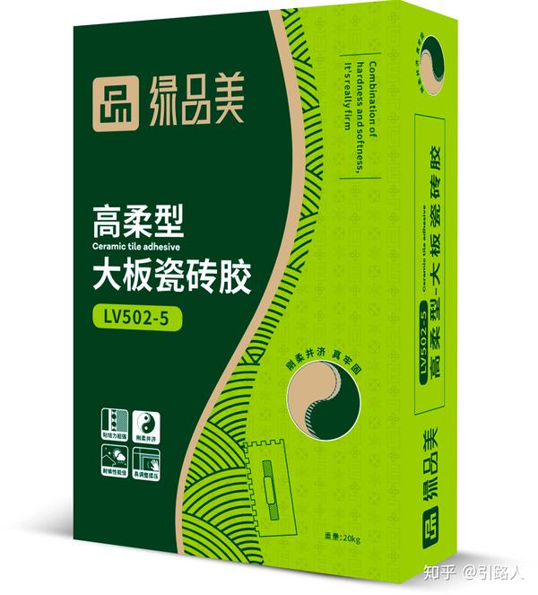 绿品美大板瓷砖胶让绿色人居环境更美好