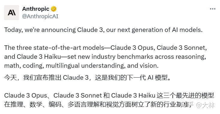 就在刚刚Claude 3发布了推出了三个模型HaikuSonnet 和 Opus效果又震惊四方 知乎