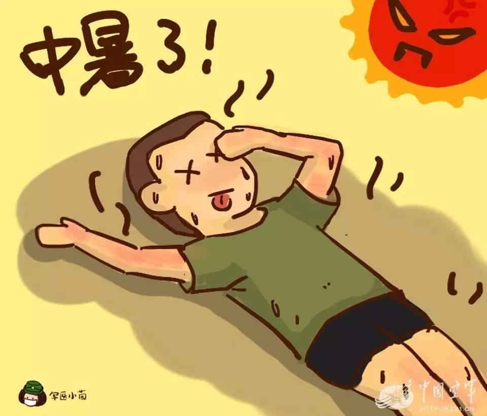 一不小心中暑了!