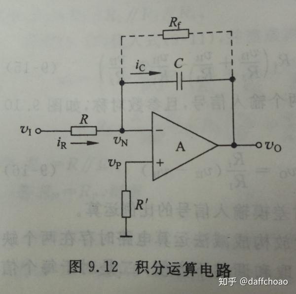 基本运算电路——积分与微分电路