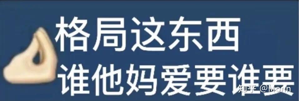 格局小了表情包