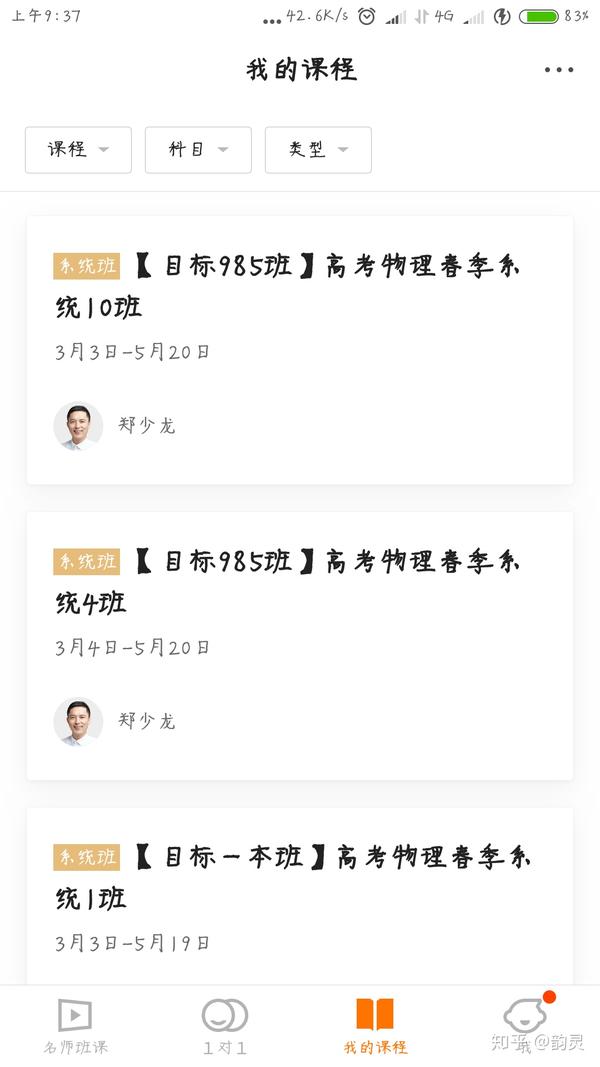 18届考生 猿辅导让我学到了很多 高考也很顺利 所以分享一下我的课程
