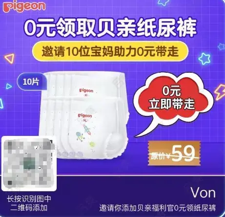 母婴行业如何玩转私域？手把手拆解贝亲私域运营十大妙招 ...