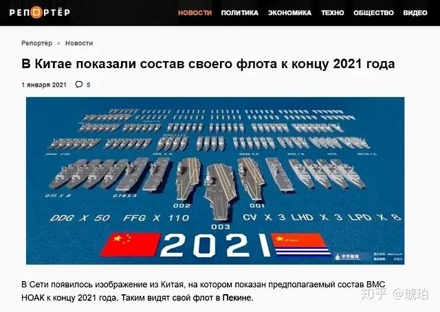 2021年中国海军主力舰全家福