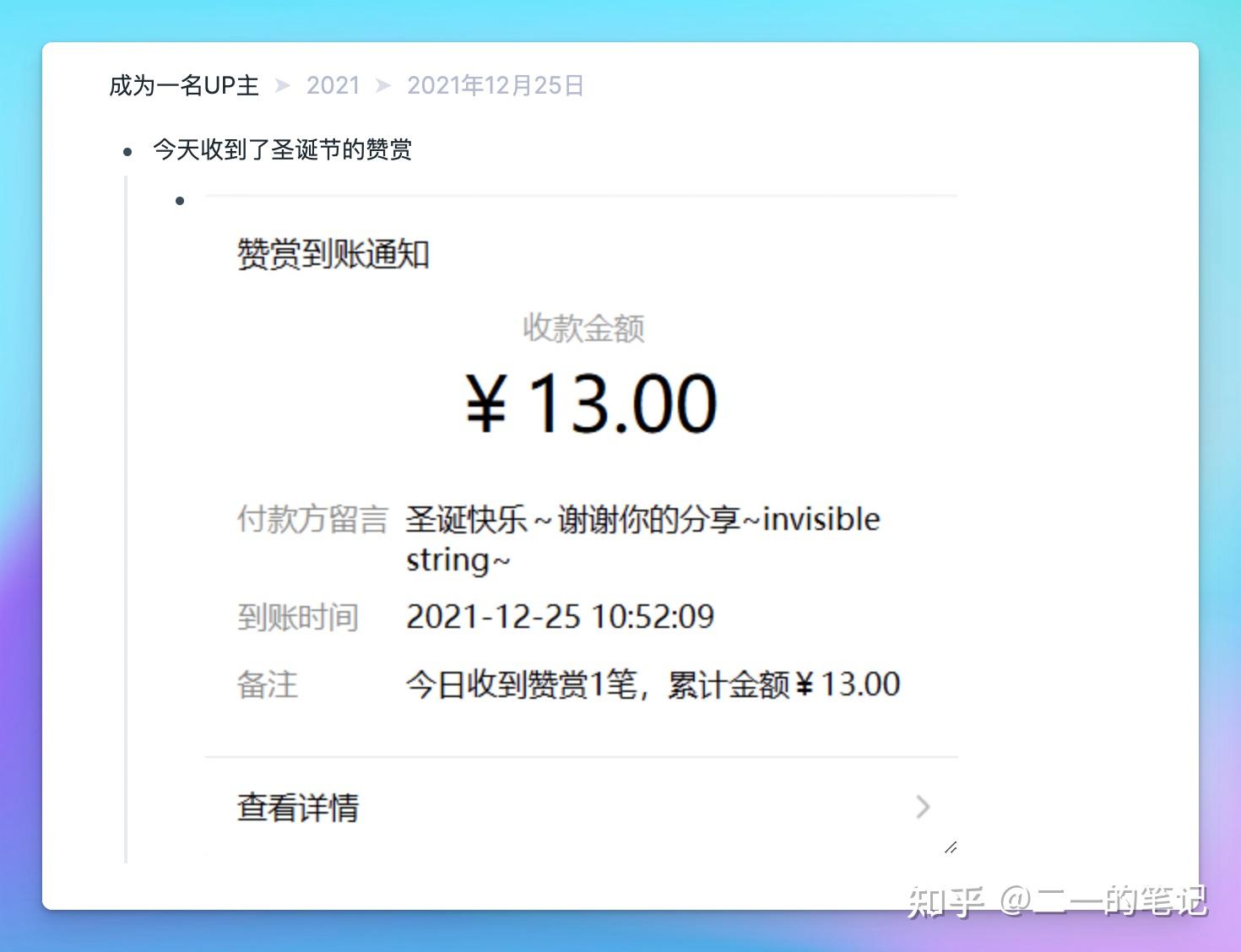 6个视频涨粉3万，B站让我赚了多少钱？从零到一的B站运营指南
