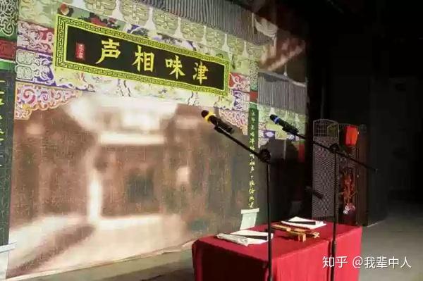 天津听相声好的地方