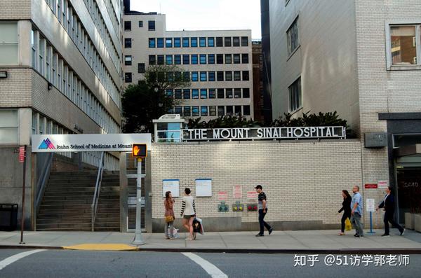 3,西奈山医疗中心 mount sinai medical center