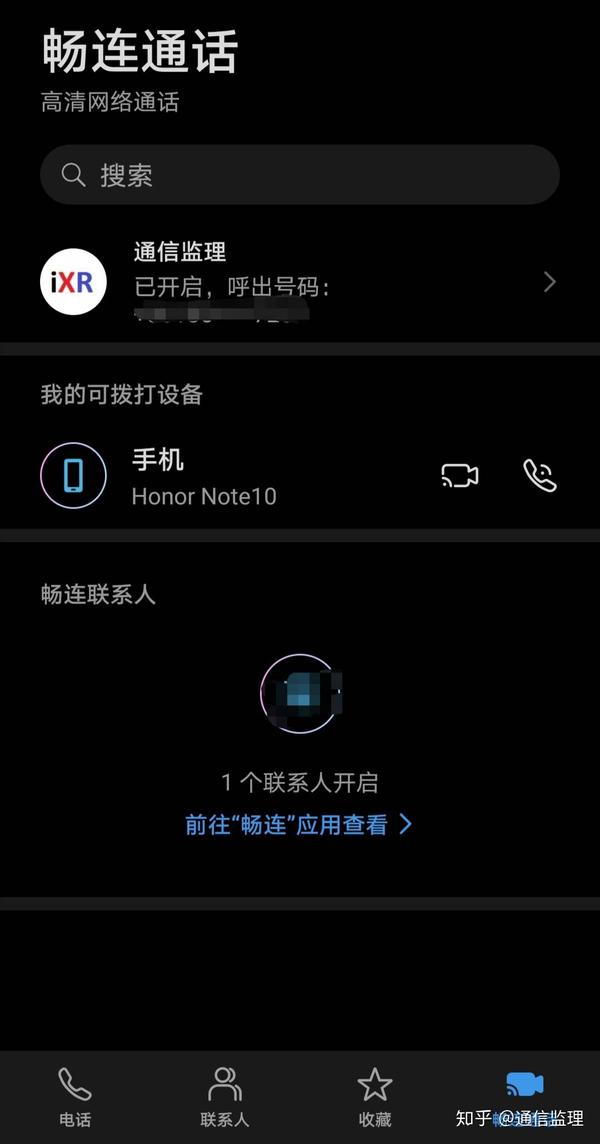 2,无线传声(magic ui3.1暂不支持)