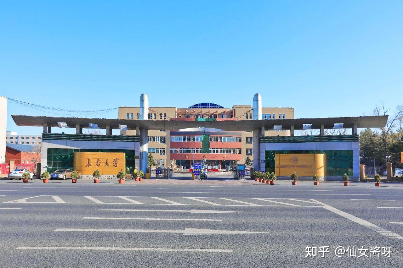 长春大学怎么样