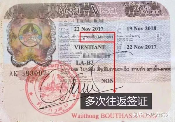 中国人在老挝护照办证的简单说明