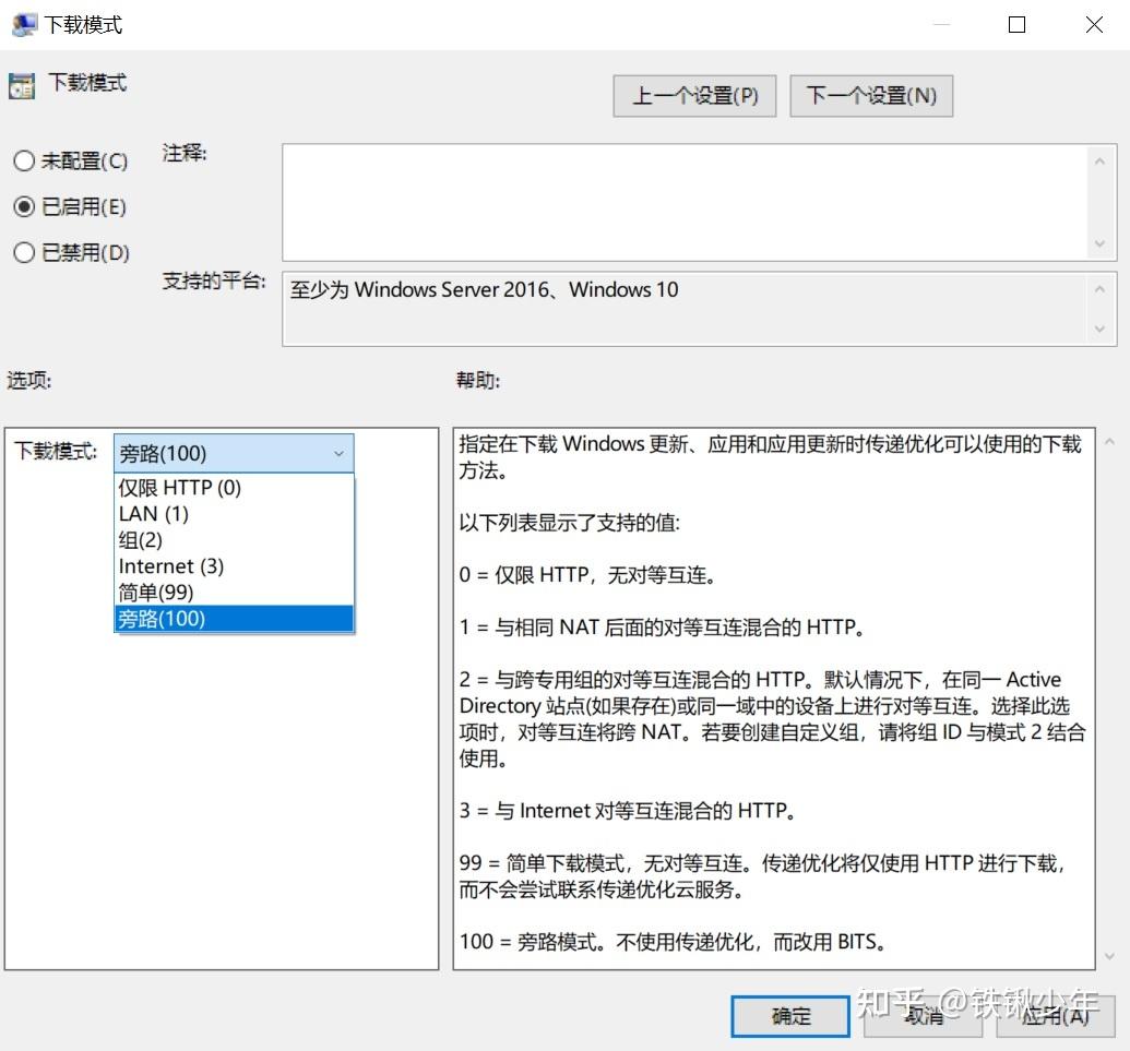 混乱 的 Windows 10 更新系统代理 下 知乎