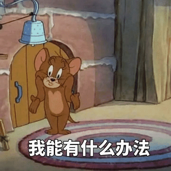 猫和老鼠表情包458张
