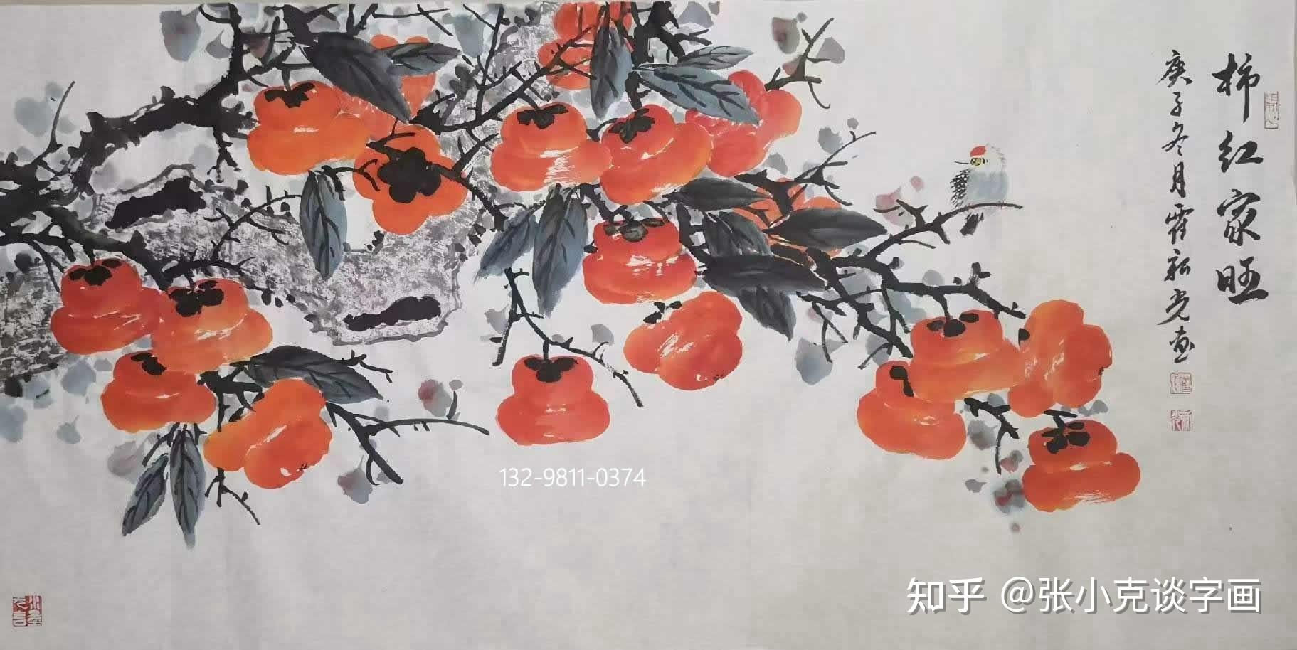 霍新光作品柿子图赏析读懂国画柿子的美