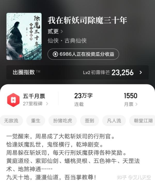 1《我在斩妖司除魔三十年:首订14900