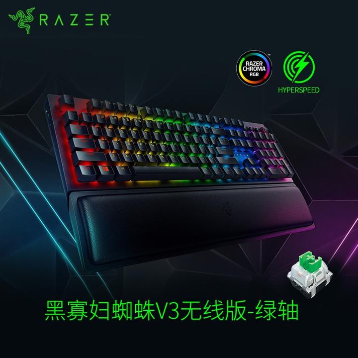 雷蛇 razer 黑寡妇蜘蛛v3无线版-绿轴 pro 蓝牙2.4g无