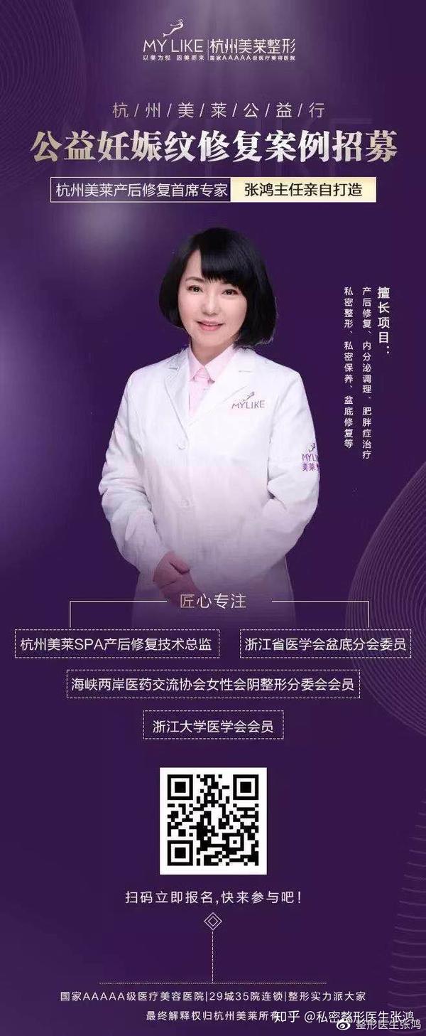 现任美莱集团私密整形技术总监,杭州美莱产后修复首席专家,浙江省医学