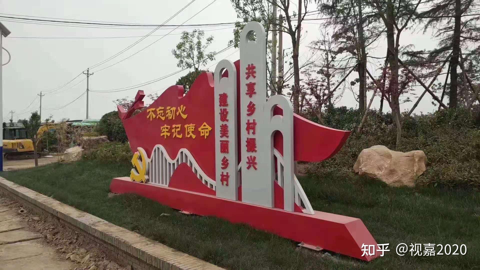 美丽乡村建设标牌 乡村党政宣传栏 精神堡垒 乡村全域旅游景区导视牌