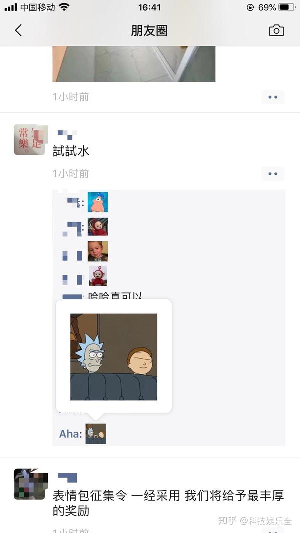 好友时设置朋友圈权限的功能,并能评论动图表情包,表情包以小的静态图
