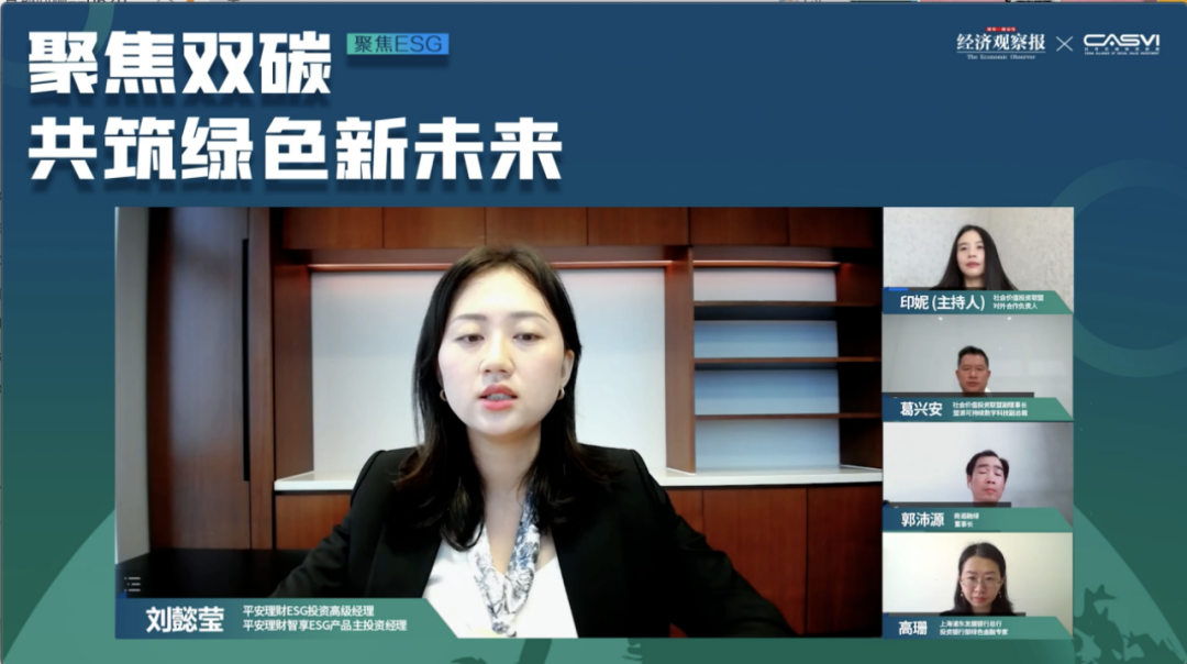 刘懿莹双碳目标下的市场机遇