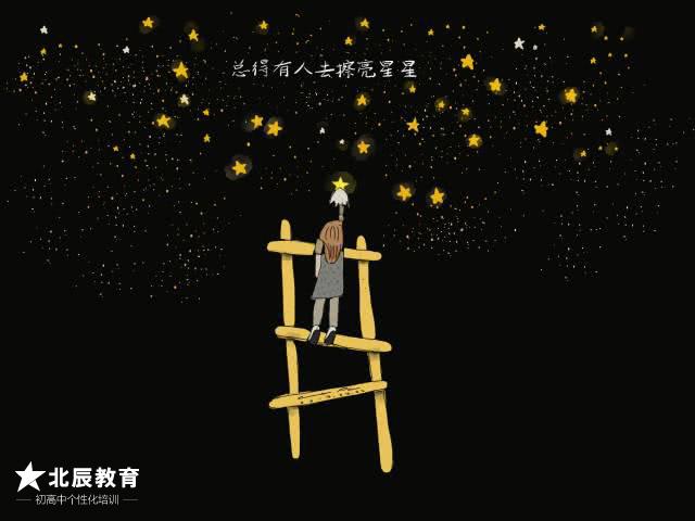 教师节感恩擦亮星星的人