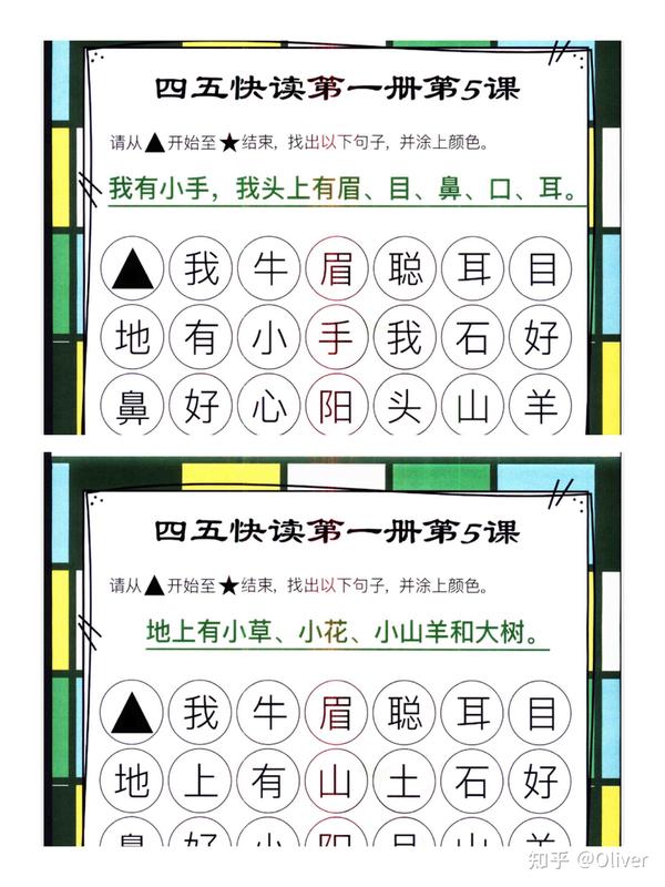 苏教版二年级语文上册识字5教案_苏教版小学一年级语文上册看拼音写词语识字1-8课_识字教案怎么写