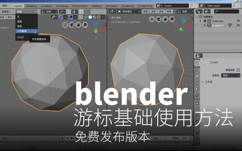 blender能不能快速自定义所选物体的坐标位置啊?