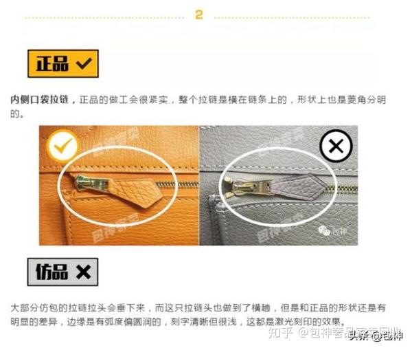 包神奢侈品鉴定丨hermes爱马仕birkin真假对比分辨图解