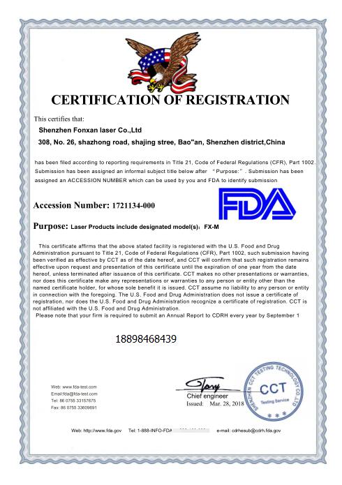 激光fda认证激光辐射产品fda注册备案fda办理机构fda认证样板