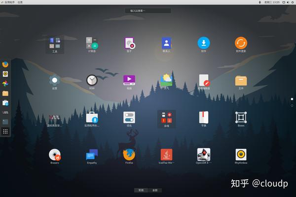 centos7桌面美化