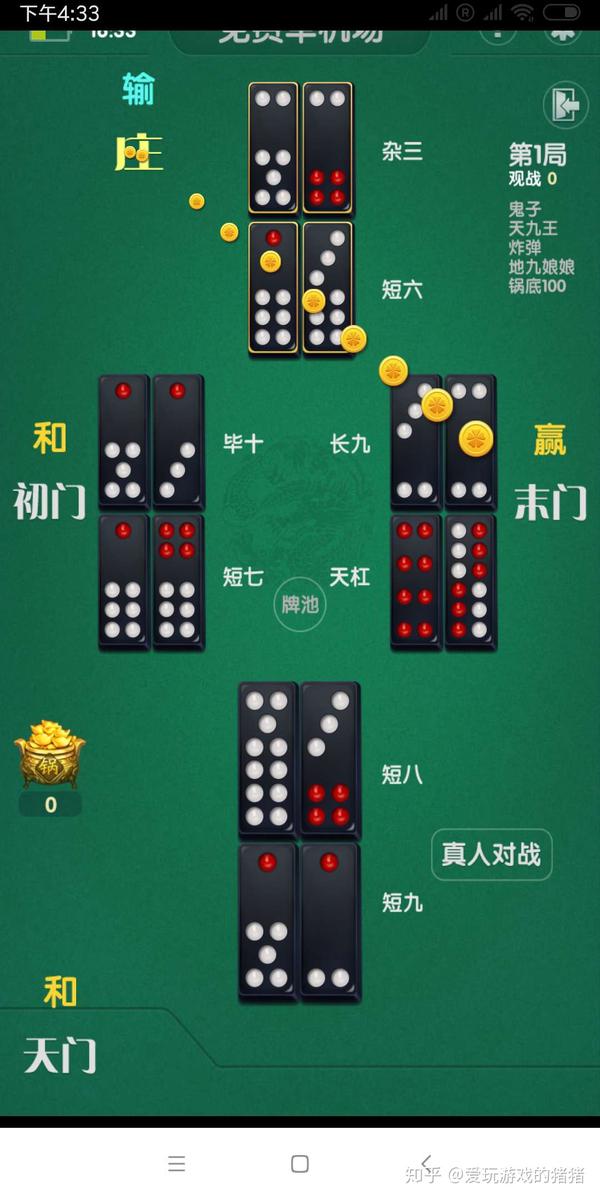天地人和棋牌游戏