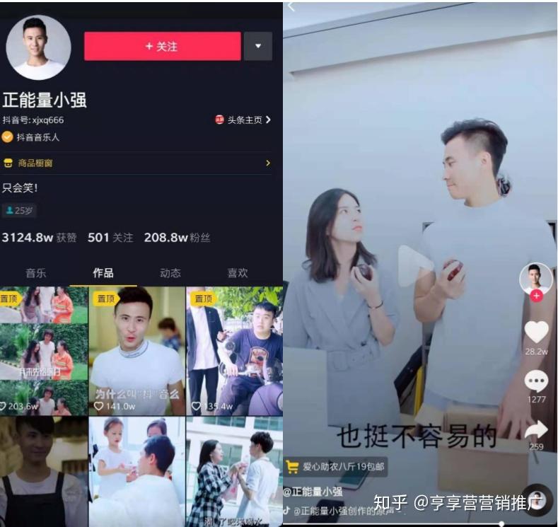 反转爽剧类账号名称:叶公子;账号类型:个人美妆抖音网红; 总粉丝量