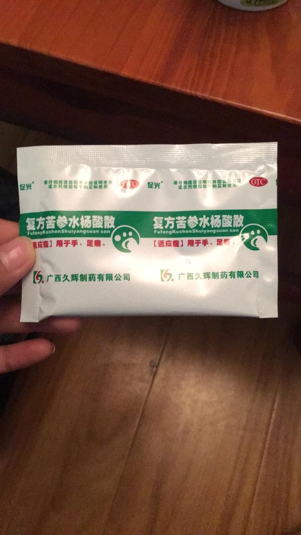想问一下为什么促光的复方苦参水杨酸散忽然都没有货了.