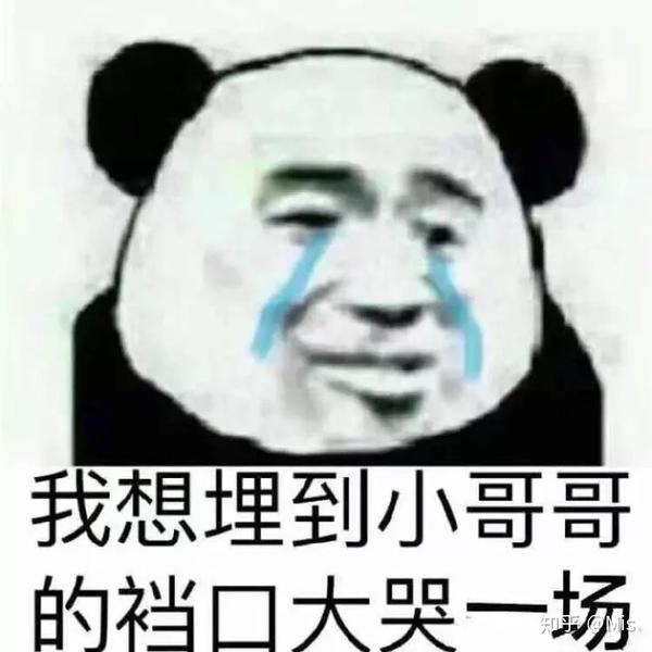 哦豁  