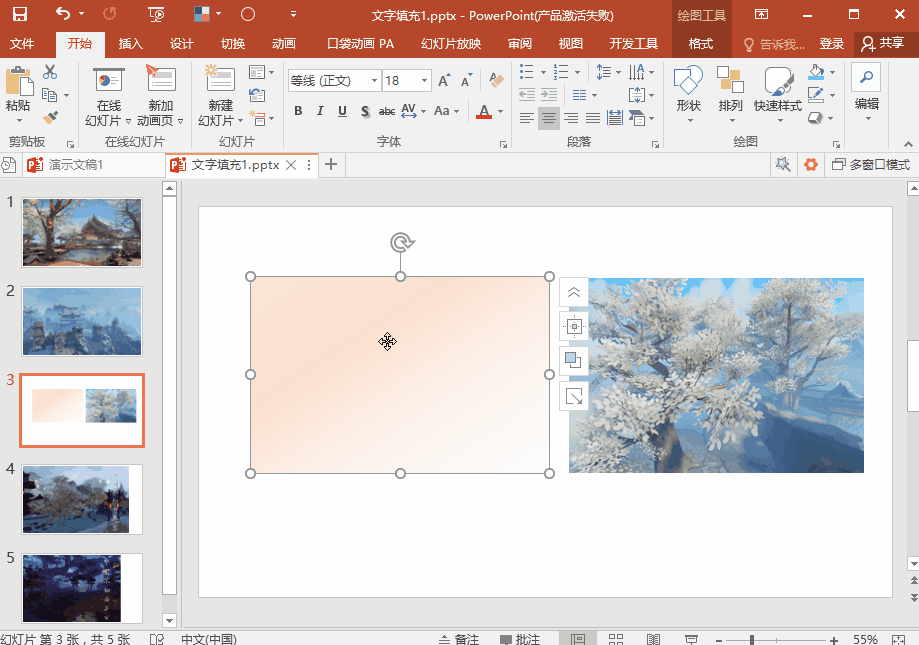 ppt图片别再直接插入了!巧用这几个处理技巧,能提升三