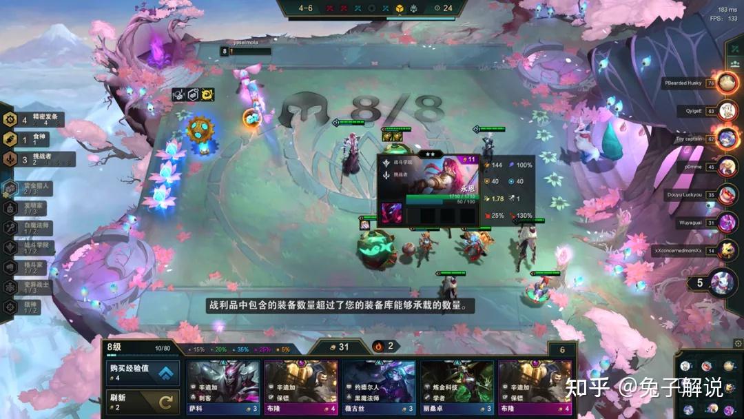 云顶之弈s6一图上钻13大版本阵容已就位