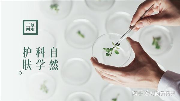 三草两木灵感源自大自然的一草一木始终坚持环保理念