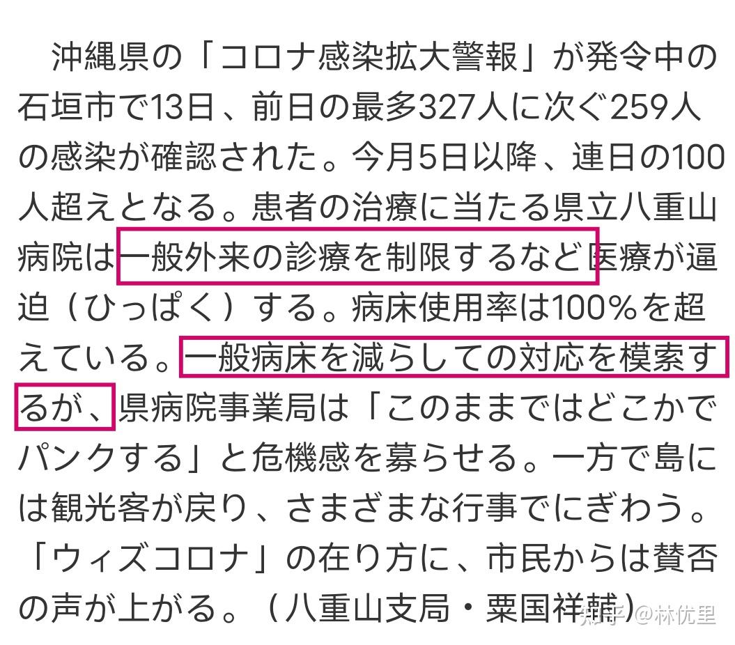 7月14日日本东京都政府将新冠疫情感染级别调至最严重级别目前当地都