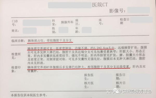一文读懂胰腺癌的分期,明明白白接受规范化治疗