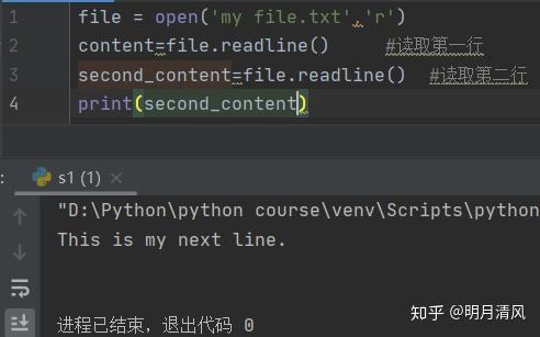 python读写文件