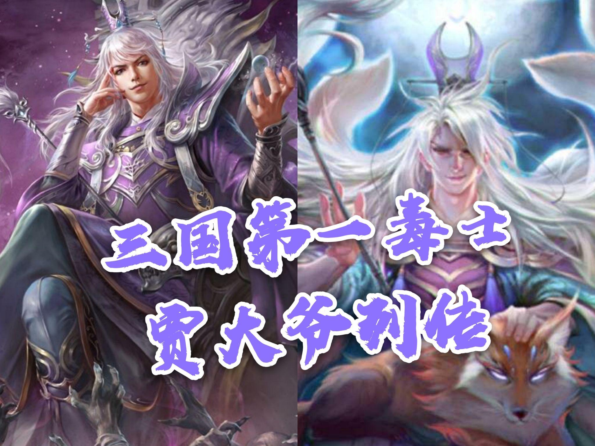 【今日说国战/三国杀】国战壕将沙摩柯究竟有多百搭?