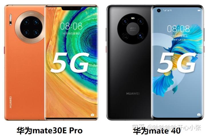 华为mate30epro和mate30pro区别华为mate30epro和mate40区别华为mate